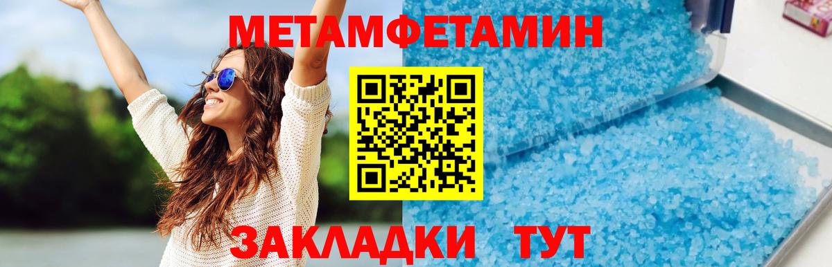 Метамфетамин Коркино