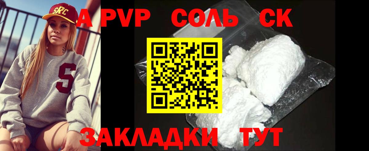 Alpha PVP СК КРИС  Alfa_PVP крисы CK  Вход с VPN  A PVP мука  Коркино 