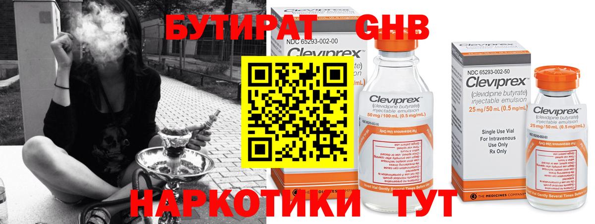 Бутират буратино  Вход с VPN  Коркино 