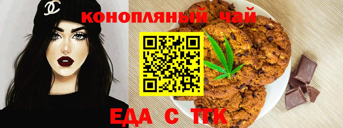 Коркино  Еда ТГК марихуана  Вход с VPN 