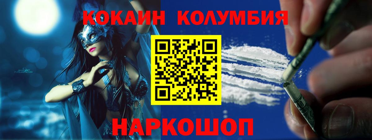 COCAIN Боливия  КОКАИН Эквадор  Вход с VPN  Коркино 
