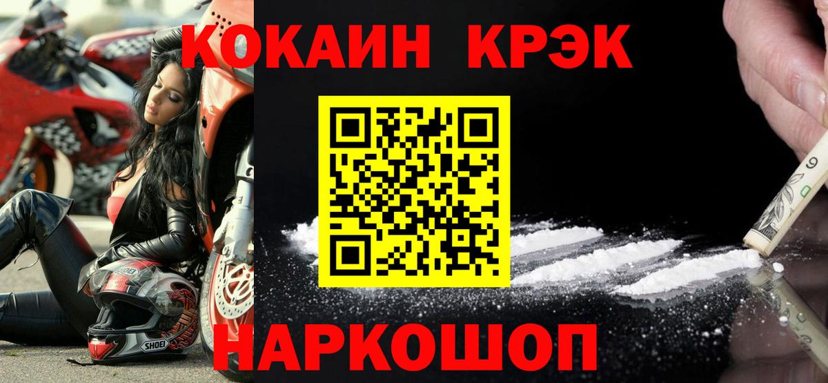 Кокаин Колумбийский Коркино