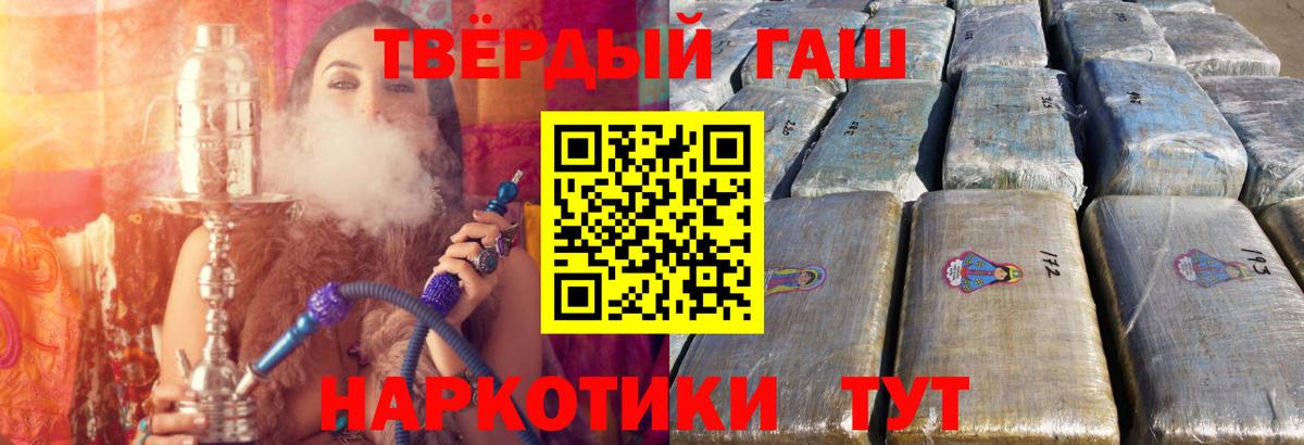 Гашиш убойный Коркино