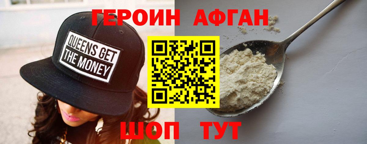 ГЕРОИН  ГЕРОИН белый  Вход с VPN  Коркино 