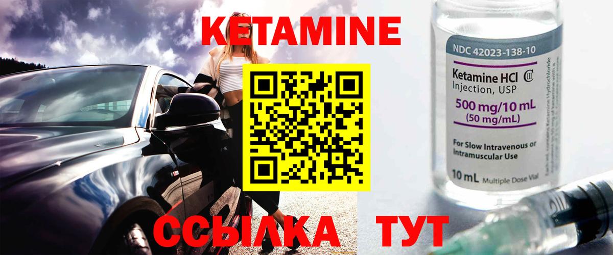 Кетамин VHQ Коркино