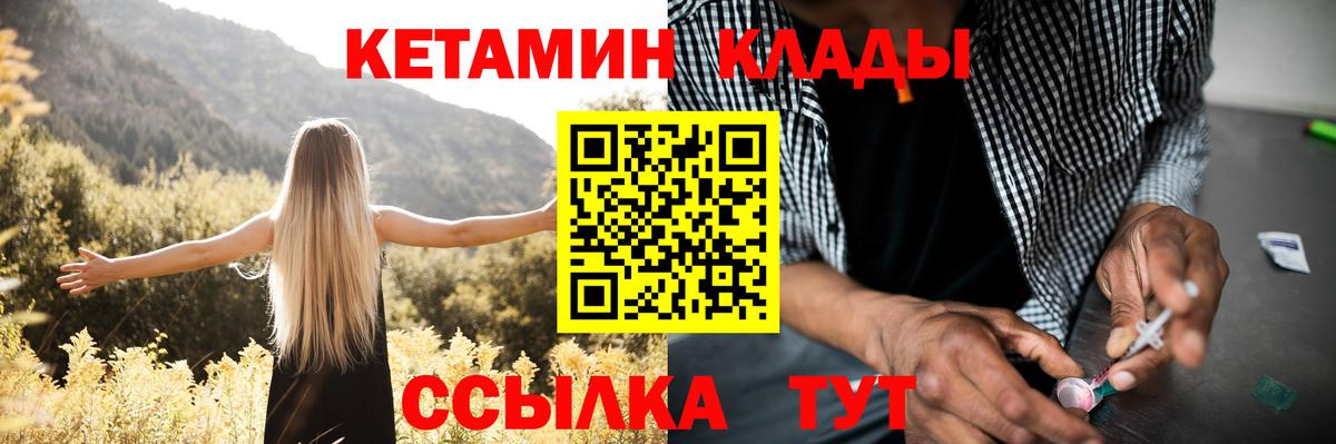 КЕТАМИН ketamine  Вход с VPN  Коркино 