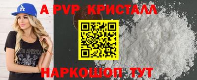 ALPHA PVP Кингисепп