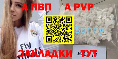 ALPHA PVP Кингисепп