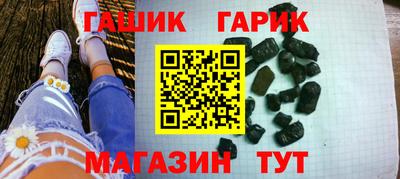 гашик Кинель