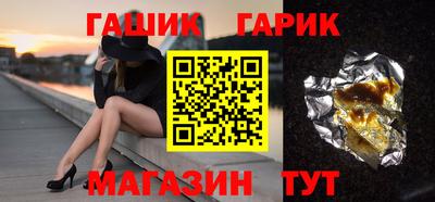 гашик Кинель