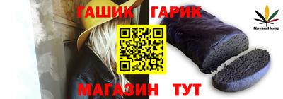 гашик Кинель