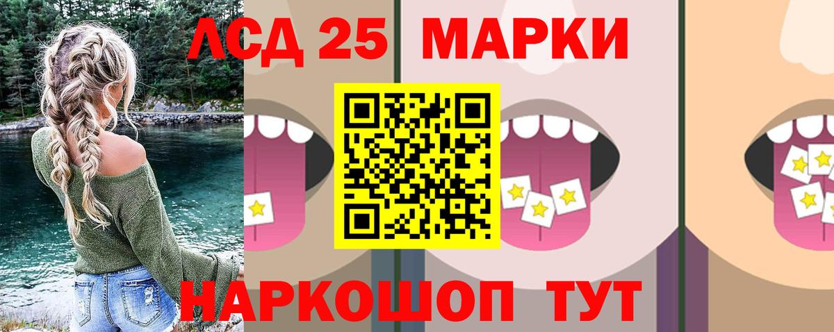 LSD-25 экстази кислота  LSD-25 экстази кислота  Коркино  Вход с VPN 