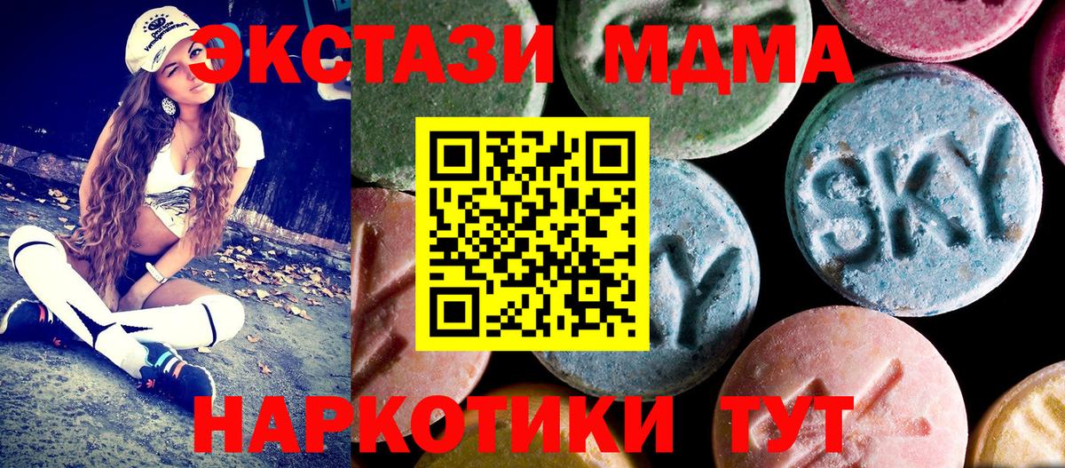 Коркино  MDMA молли  МДМА кристаллы  Вход с VPN 
