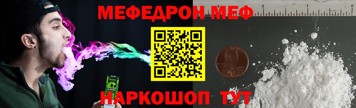 Коркино  Меф кристаллы  Мефедрон mephedrone  Мефедрон  Вход с VPN 