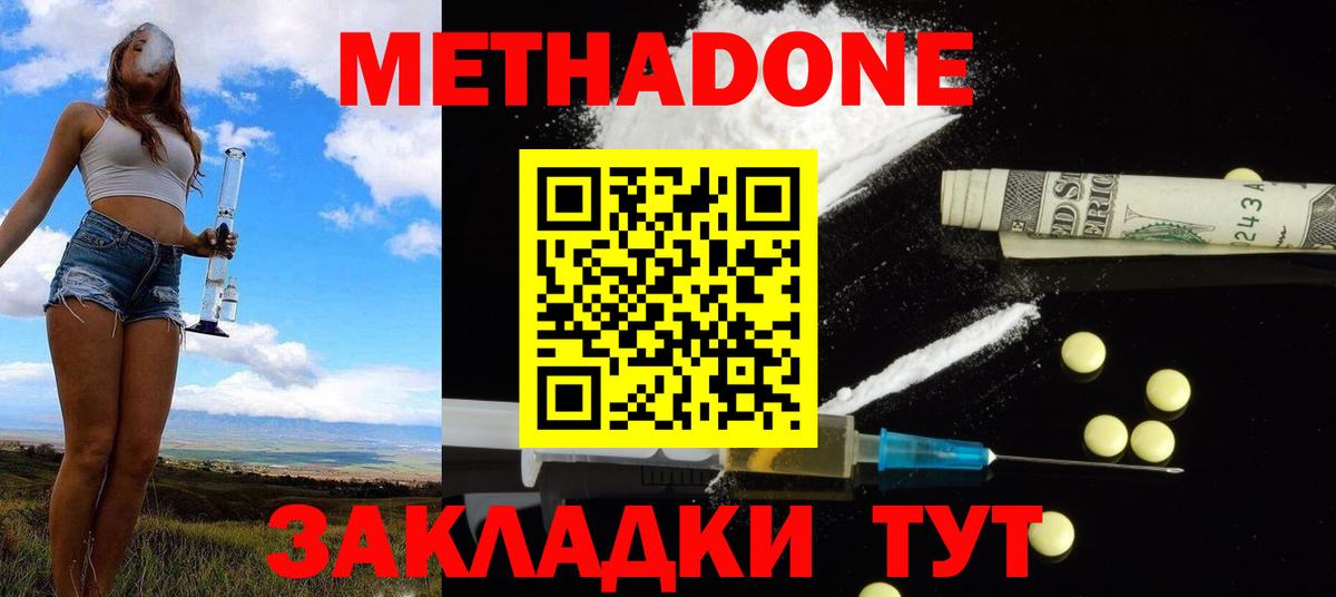 МЕТАДОН кристалл Коркино