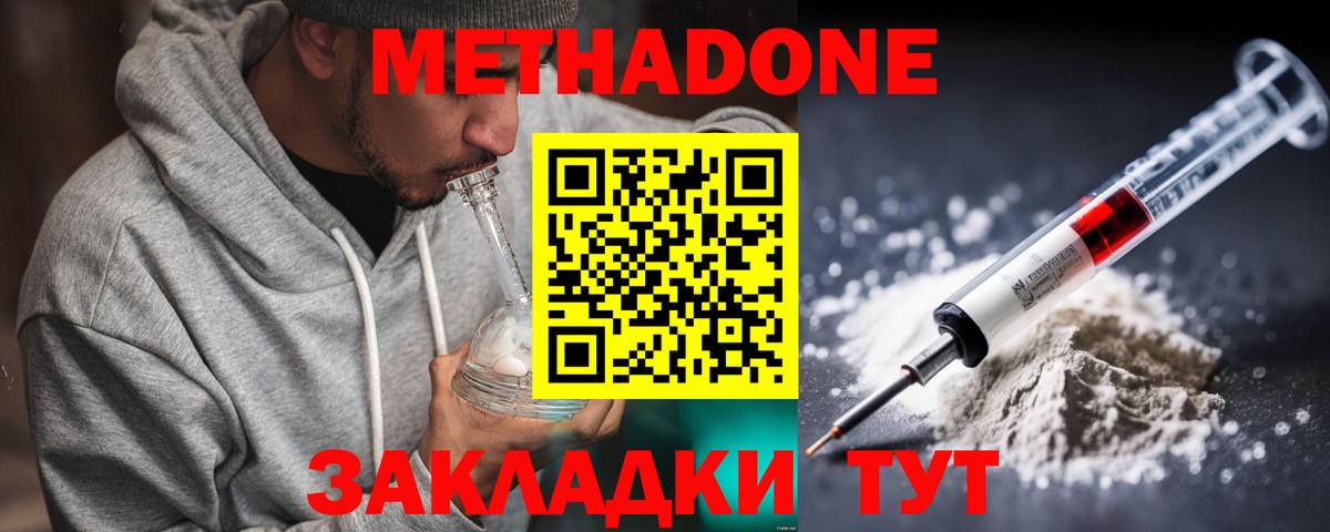 Коркино  МЕГА как зайти  МЕТАДОН VHQ  Вход с VPN  МЕТАДОН мёд 