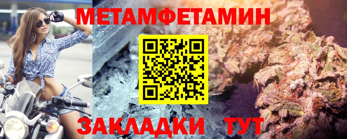 Метамфетамин кристалл Коркино