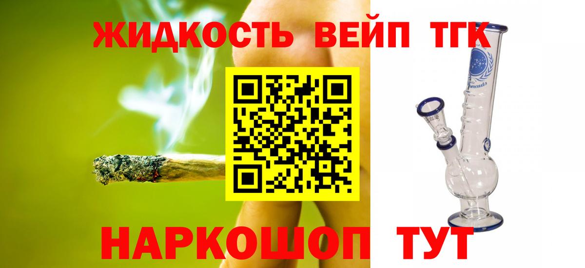 Коркино  ТГК THC oil  Вход с VPN 